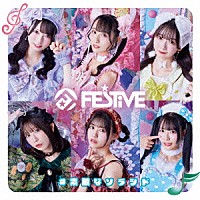 ＦＥＳ☆ＴＩＶＥ「 ＃素敵なソラシド」