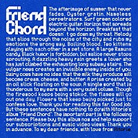 ヒトリエ「 Ｆｒｉｅｎｄ　Ｃｈｏｒｄ」
