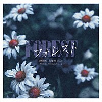 木村秀彬「 フォレスト　オリジナルサウンドトラック」