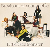 Ｌｉｔｔｌｅ　Ｇｌｅｅ　Ｍｏｎｓｔｅｒ「 Ｂｒｅａｋ　ｏｕｔ　ｏｆ　ｙｏｕｒ　ｂｕｂｂｌｅ」