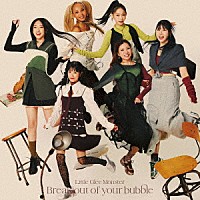 Ｌｉｔｔｌｅ　Ｇｌｅｅ　Ｍｏｎｓｔｅｒ「 Ｂｒｅａｋ　ｏｕｔ　ｏｆ　ｙｏｕｒ　ｂｕｂｂｌｅ」