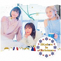 今井麻美　立花理香　ＭｏｅＭｉ「 ３　Ｃｏｌｏｒｓ　ｉｎ　Ｃｈｒｉｓｔｍａｓ」