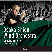 ダグラス・ボストック　Ｏｓａｋａ　Ｓｈｉｏｎ　Ｗｉｎｄ　Ｏｒｃｈｅｓｔｒａ「 リンカーンシャーの花束　Ｌｉｎｃｏｌｎｓｈｉｒｅ　Ｐｏｓｙ」