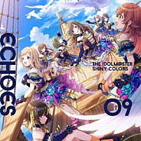 シャイニーカラーズ 「ＴＨＥ　ＩＤＯＬＭ＠ＳＴＥＲ　ＳＨＩＮＹ　ＣＯＬＯＲＳ　ＥＣＨＯＥＳ　０９」