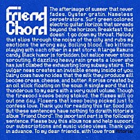 ヒトリエ 「Ｆｒｉｅｎｄ　Ｃｈｏｒｄ」