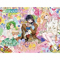 シェリル・ノーム　ｓｔａｒｒｉｎｇ　Ｍａｙ’ｎ／ランカ・リー＝中島愛 「マクロスＦ　オールタイムベストアルバム「娘々グレイテスト☆ヒッツ！」」