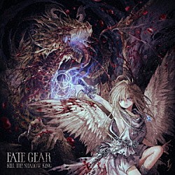 ＦＡＴＥ　ＧＥＡＲ「ＫＩＬＬ　ＴＨＥ　ＳＨＡＤＯＷ　ＫＩＮＧ」