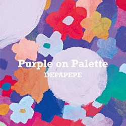 ＤＥＰＡＰＥＰＥ「Ｐｕｒｐｌｅ　ｏｎ　Ｐａｌｅｔｔｅ」