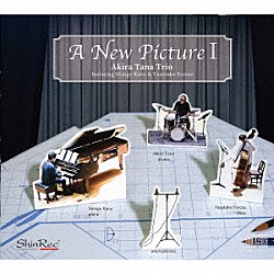 Ａｋｉｒａ　Ｔａｎａ　Ｔｒｉｏ　ｆｅａｔｕｒｉｎｇ　Ｓｈｉｎｇｏ　Ｋａｎｏ　＆　Ｙａｓｕｔａｋａ　Ｙｏｒｏｚｕ Ａｋｉｒａ　Ｔａｎａ「Ａ　Ｎｅｗ　Ｐｉｃｔｕｒｅ　Ｉ」