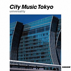 （Ｖ．Ａ．） 山梨鐐平 とみたゆう子 杉本彩 北畠美枝 ＡＴＬＡＳ ファースト・ブランド もりこうぞう「ＣＩＴＹ　ＭＵＳＩＣ　ＴＯＫＹＯ　ｕｎｉｖｅｒｓａｌｉｔｙ」