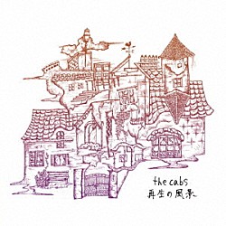 ｔｈｅ　ｃａｂｓ「再生の風景」