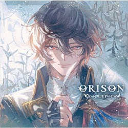 （ゲーム・ミュージック） サンダルフォン（ＣＶ：鈴村健一）「ＯＲＩＳＯＮ　～ＧＲＡＮＢＬＵＥ　ＦＡＮＴＡＳＹ～」