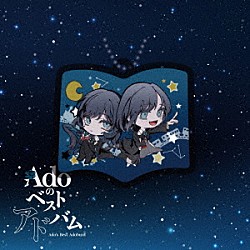 Ａｄｏ「Ａｄｏのベストアドバム」