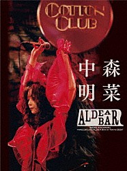 中森明菜「ＦＡＮＣＬＵＢ　ＬＩＶＥ「ＡＬＤＥＡ　Ｂａｒ　ａｔ　Ｔｏｋｙｏ　２０２４」」