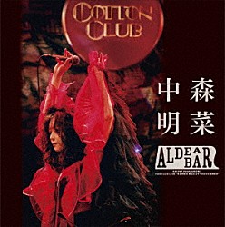 中森明菜「ＦＡＮＣＬＵＢ　ＬＩＶＥ「ＡＬＤＥＡ　Ｂａｒ　ａｔ　Ｔｏｋｙｏ　２０２４」」