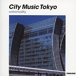 （Ｖ．Ａ．） 山梨鐐平 とみたゆう子 杉本彩 北畠美枝 ＡＴＬＡＳ ファースト・ブランド もりこうぞう「ＣＩＴＹ　ＭＵＳＩＣ　ＴＯＫＹＯ　ｕｎｉｖｅｒｓａｌｉｔｙ」