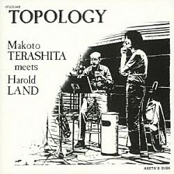 寺下誠・ミーツ・ハロルド・ランド「トポロジー」