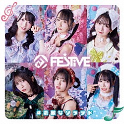 ＦＥＳ☆ＴＩＶＥ「＃素敵なソラシド」