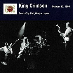 キング・クリムゾン「キング・クリムゾン日本公演補完シリーズ　ｉｎ　ＳＨＭ－ＣＤ　１９９５年編　１０　＜１９９５年１０月１２日（木）大宮・ソニックシティホール＞」