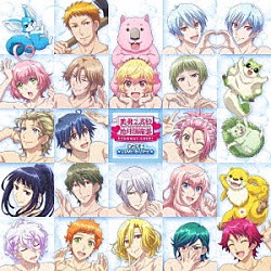 美男高校ＡＬＬ　ＳＴＡＲＳ「永久不変☆ＬＯＶＥ　ＩＳ　ＬＩＦＥ☆」