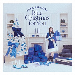 雨宮天「Ｂｌｕｅ　Ｃｈｒｉｓｔｍａｓ　ｆｏｒ　Ｙｏｕ」