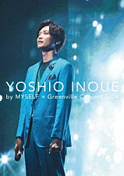 井上芳雄「井上芳雄　ｂｙ　ＭＹＳＥＬＦ×Ｇｒｅｅｎｖｉｌｌｅ　Ｃｏｎｃｅｒｔ　２０２４」