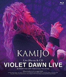 ＫＡＭＩＪＯ「ＶＩＯＬＥＴ　ＤＡＷＮ　ＬＩＶＥ」