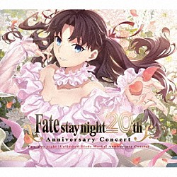 （ゲーム・ミュージック）「「Ｆａｔｅ／ｓｔａｙ　ｎｉｇｈｔ」２０周年記念「Ｆａｔｅ／ｓｔａｙ　ｎｉｇｈｔ　［Ｕｎｌｉｍｉｔｅｄ　Ｂｌａｄｅ　Ｗｏｒｋｓ］」コンサート」