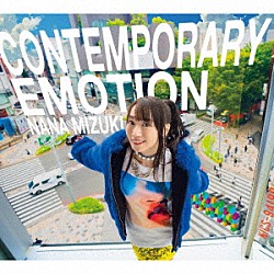 水樹奈々「ＣＯＮＴＥＭＰＯＲＡＲＹ　ＥＭＯＴＩＯＮ」