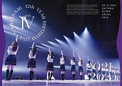 乃木坂４６「１２ｔｈ　ＹＥＡＲ　ＢＩＲＴＨＤＡＹ　ＬＩＶＥ　ＤＡＹ４　０３．１０．２０２４」