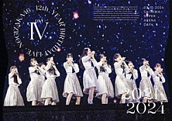 乃木坂４６「１２ｔｈ　ＹＥＡＲ　ＢＩＲＴＨＤＡＹ　ＬＩＶＥ　ＤＡＹ４」