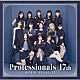 モーニング娘。’２４「Ｐｒｏｆｅｓｓｉｏｎａｌｓ－１７ｔｈ」