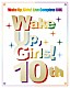 Ｗａｋｅ　Ｕｐ，Ｇｉｒｌｓ！「Ｗａｋｅ　Ｕｐ，　Ｇｉｒｌｓ！　Ｌｉｖｅ　Ｃｏｍｐｌｅｔｅ　ＢＯＸ」