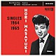 ほりまさゆき「ＳＩＮＧＬＥＳ　１９６４－１９６５」