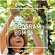 （ＢＧＭ）「ＮＴＶＭ　Ｍｕｓｉｃ　Ｌｉｂｒａｒｙ　番組ＢＧＭ３６」