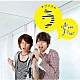 テゴマス「テゴマスのうた」