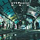 ＵＶＥＲｗｏｒｌｄ「ＭＭＨ」