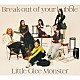 Ｌｉｔｔｌｅ　Ｇｌｅｅ　Ｍｏｎｓｔｅｒ「Ｂｒｅａｋ　ｏｕｔ　ｏｆ　ｙｏｕｒ　ｂｕｂｂｌｅ」