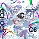 コメティック「ＴＨＥ　ＩＤＯＬＭ＠ＳＴＥＲ　ＳＨＩＮＹ　ＣＯＬＯＲＳ　ＥＣＨＯＥＳ　０８」