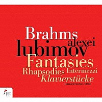 アレクセイ・リュビモフ「 ブラームス：幻想曲集」
