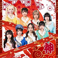 踊れ！神風「 カチドキ！えいえい応援歌（ソング）」