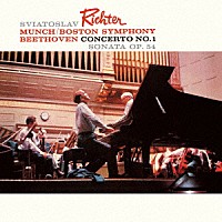 スヴャトスラフ・リヒテル「 リヒテル・プレイズ・ベートーヴェン」