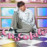 加藤和樹「 Ｃｈｏｃｏｌａｔｅ」