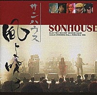 サンハウス「 風よ吹け」