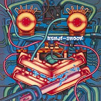 大村憲司「 ケンジ・ショック」