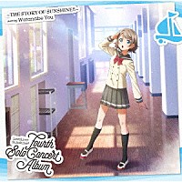 渡辺曜（ＣＶ．斉藤朱夏）「 ＬｏｖｅＬｉｖｅ！　Ｓｕｎｓｈｉｎｅ！！　Ｆｏｕｒｔｈ　Ｓｏｌｏ　Ｃｏｎｃｅｒｔ　Ａｌｂｕｍ　～ＴＨＥ　ＳＴＯＲＹ　ＯＦ　ＳＵＮＳＨＩＮＥ！！～　ｓｔａｒｒｉｎｇ　Ｗａｔａｎａｂｅ　Ｙｏｕ」