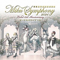 東京フィルハーモニー交響楽団「 初音ミクシンフォニー　Ｍｉｋｕ　Ｓｙｍｐｈｏｎｙ　２０２４　オーケストラ　ライブ　ＣＤ」