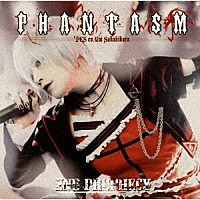 ファンタズム「 Ｅｎｄ　Ｐｒｏｐｈｅｃｙ」