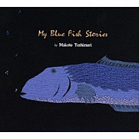 吉森信「 Ｍｙ　Ｂｌｕｅ　Ｆｉｓｈ　Ｓｔｏｒｉｅｓ」