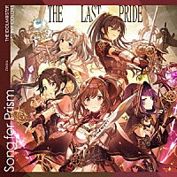 ストレイライト／アンティーカ「 ＴＨＥ　ＩＤＯＬＭ＠ＳＴＥＲ　ＳＨＩＮＹ　ＣＯＬＯＲＳ　Ｓｏｎｇ　ｆｏｒ　Ｐｒｉｓｍ　Ｒｅａｌ　Ｍｉｎｄ　Ｓｈａｋｅｓ／ＴＨＥ　ＬＡＳＴ　ＰＲＩＤＥ」